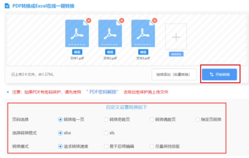 ysb体育官网地址使用讲解 - 开始转换