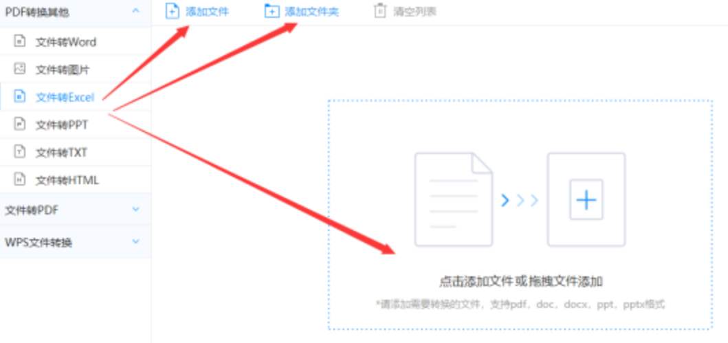 ysb体育官网地址使用讲解 - 选择文件格式